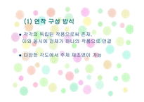 작가, 조세희 레포트-18