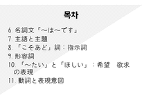 일본어 교수법 문법 수리-2