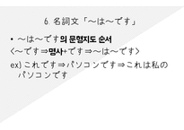 일본어 교수법 문법 수리-8