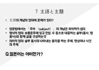 일본어 교수법 문법 수리-13