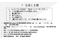 일본어 교수법 문법 수리-14