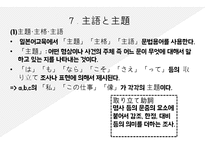 일본어 교수법 문법 수리-15