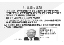 일본어 교수법 문법 수리-16