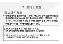 일본어 교수법 문법 수리-17