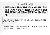 일본어 교수법 문법 수리-18
