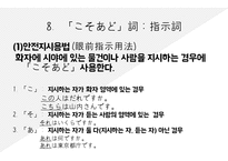 일본어 교수법 문법 수리-20