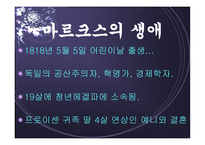 마르크스와 엥겔스, 마르크스 사상-2