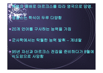 마르크스와 엥겔스, 마르크스 사상-6
