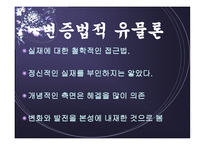 마르크스와 엥겔스, 마르크스 사상-8