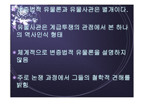 마르크스와 엥겔스, 마르크스 사상-9