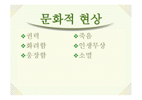 바로크(Baroque) - 17,18세기 유럽의 문화-4