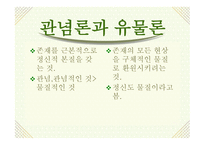 바로크(Baroque) - 17,18세기 유럽의 문화-7