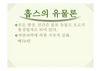 바로크(Baroque) - 17,18세기 유럽의 문화-8
