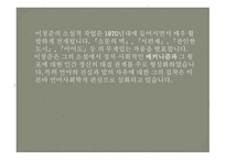 당신들의 천국, 이청준 - 작가소개-3