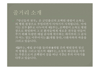 당신들의 천국, 이청준 - 작가소개-5