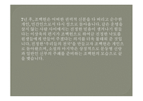 당신들의 천국, 이청준 - 작가소개-6