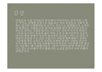 당신들의 천국, 이청준 - 작가소개-7