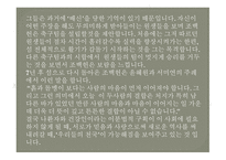 당신들의 천국, 이청준 - 작가소개-8
