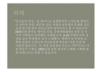 당신들의 천국, 이청준 - 작가소개-9