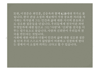 당신들의 천국, 이청준 - 작가소개-10