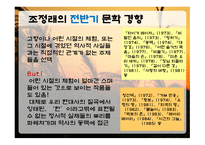 조정래 생애 레포트-17
