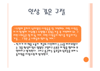 홍희담 ‘깃발’--7