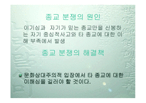 카슈미르 종교분쟁에 대해서-11