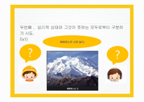 후설의 현상학-7