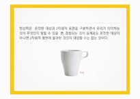 후설의 현상학-10