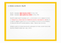 후설의 현상학-11