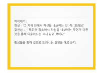 후설의 현상학-12