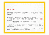 후설의 현상학-14