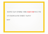 후설의 현상학-15