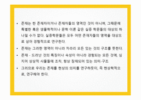후설의 현상학-16