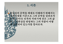 염상섭 작가론-3