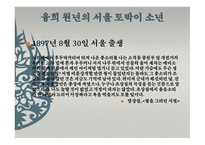 염상섭 작가론-5