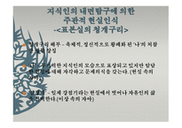 염상섭 작가론-10