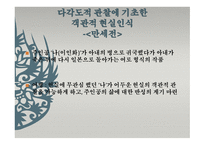 염상섭 작가론-11