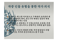 염상섭 작가론-16
