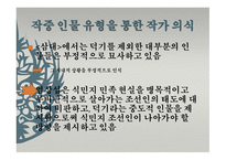 염상섭 작가론-17