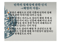 염상섭 작가론-19
