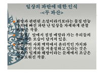 염상섭 작가론-20