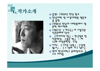 봄 날, 임철우 - 작가소개-3