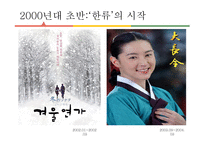 한국드라마와 미국드라마의 비교-7