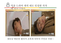 한국드라마와 미국드라마의 비교-11