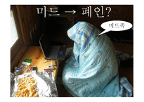 한국드라마와 미국드라마의 비교-15