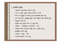 아이작 뉴턴(Isaac Newton) 생애, 업적-2