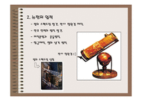 아이작 뉴턴(Isaac Newton) 생애, 업적-3