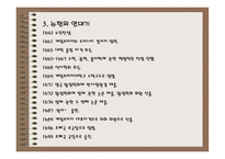 아이작 뉴턴(Isaac Newton) 생애, 업적-6