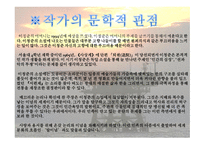 이청준의 이어도 작품 소개-4